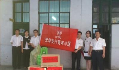 感谢中国工商银行宁夏分行中山北街支行爱心捐赠